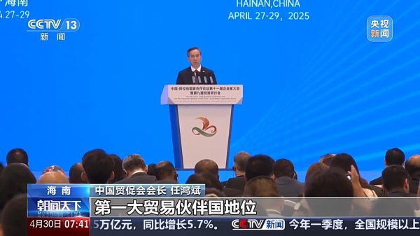 米升网 2024年中阿贸易额突破4000亿美元