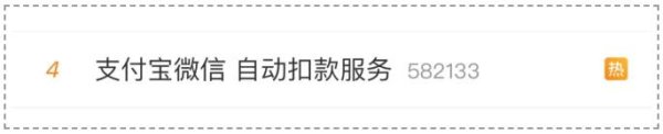 股民钱包 支付宝微信自动扣费如何取消? 只要三个操作